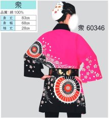 画像1: お祭り天国法被【顔料特殊染め加工】傘、桜、ピンク (1)