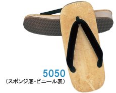 画像1: スポンジ底草履（鼻緒:黒） zohri (1)