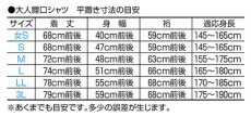 画像4: 鯉口シャツ (熨斗に桜/紺系） (4)