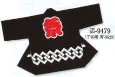 画像1: 大人法被(半纏帯別売)人気の日本の歳時記　祭　黒に吉原つなぎ (1)