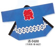 画像1: 大人法被(半纏帯別売)人気の日本の歳時記　祭　青に吉原つなぎ (1)