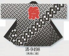 画像1: 大人法被(半纏帯別売)人気の日本の歳時記　祭　ネズ地・紺に二の字・吉原つなぎ (1)