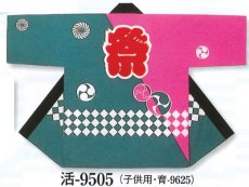 画像1: 大人法被(半纏帯別売)人気の日本の歳時記　祭　緑・ピンクに市松・三つ巴 (1)