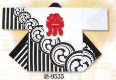 画像1: 大人法被(半纏帯別売)人気の日本の歳時記　祭　白地に黒縞・三つ巴 (1)