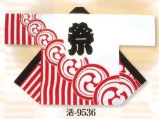 画像1: 大人法被(半纏帯別売)人気の日本の歳時記　祭　白地に赤縞・三つ巴 (1)